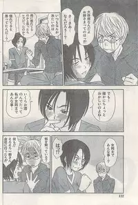 Namaiki! 2008-07