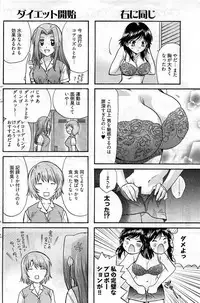 Young Comic 2009-07