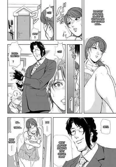 Nikuhisyo Yukiko chapter 25-2