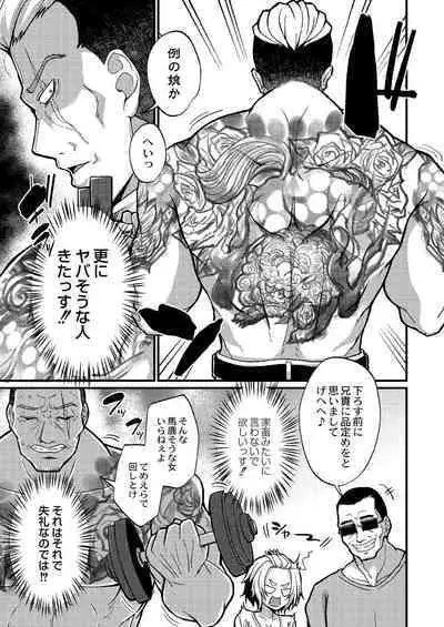 Otona No Ehon