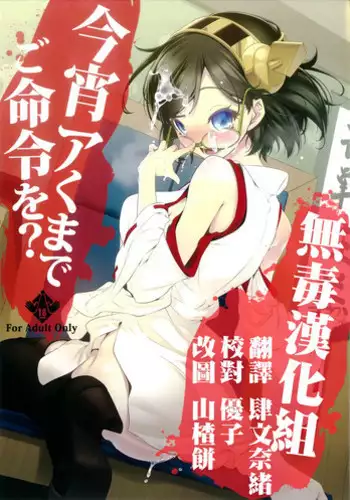 [Nilitsu Haihan (Nilitsu)] Houkago Playoff (Houkago Play)