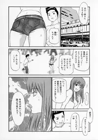 [Asou Gatou] Senritsu