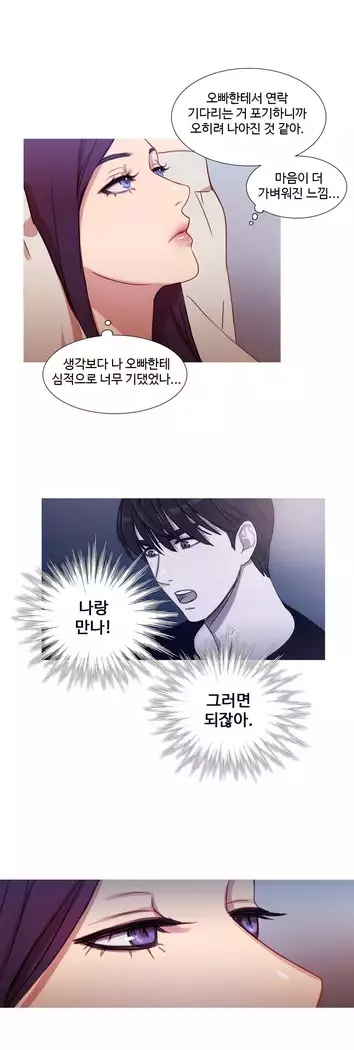 Scandal of the Witch Ch.0-32