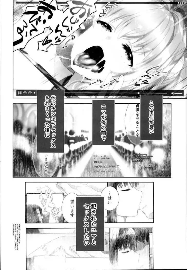 Masaka Tsuma ga 6P Cosplay Douga ni...