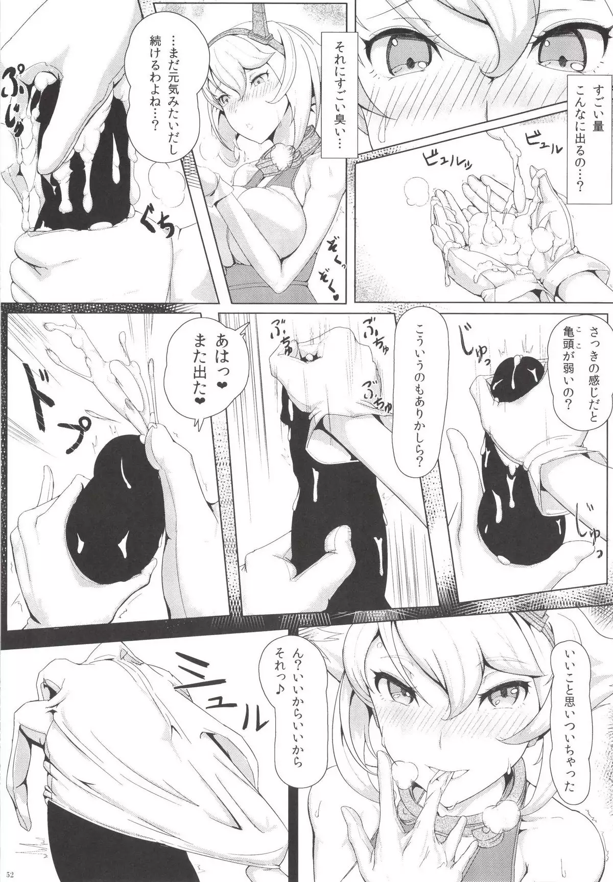 Teitoku ga Tebukuro ni Chakushou Shimashita