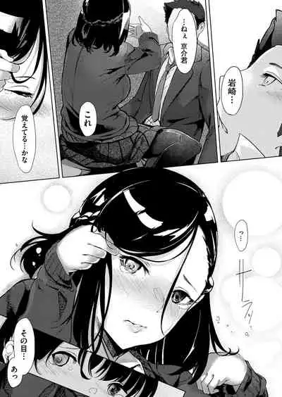 Netsuretsu!? na Hitomi Ch. 1~8