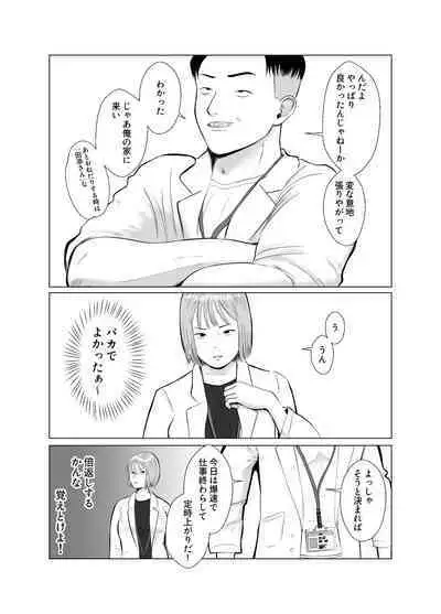 Hameotoshi 3