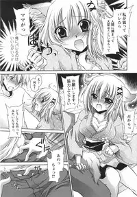 Comic Masyo 2007-10