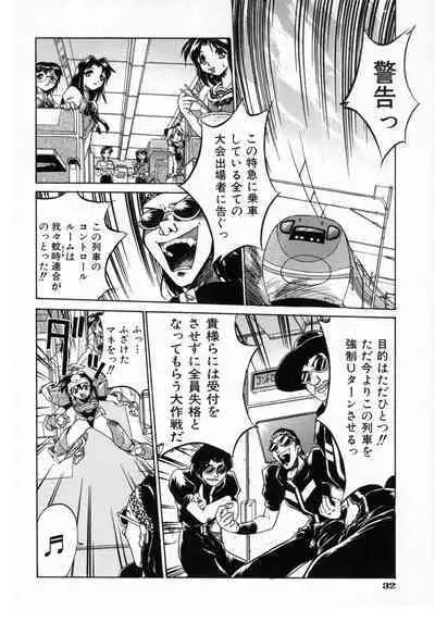 Victory Wave 1