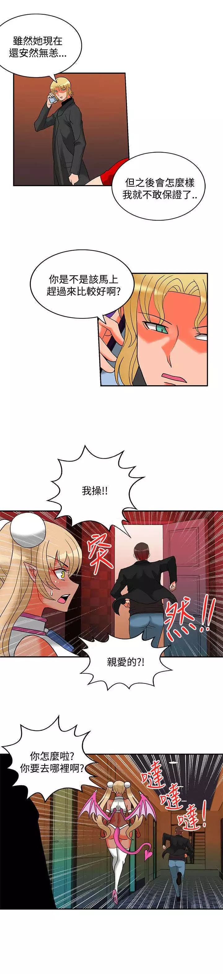 30cm立约人 第二季