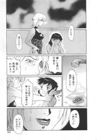 [Yamanobe Kitta] Etsuai -Ane to Imouto -