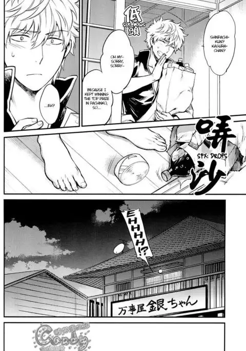 Kazoku Gokko