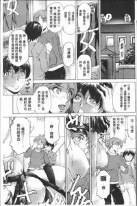 [Narita Kyousha] Muchi Mesu ♥ Byururuu!! [Chinese]