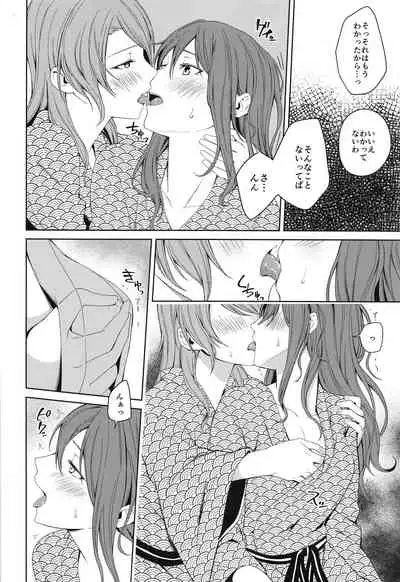 Onsen Ryokou