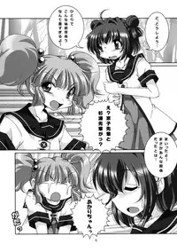 (C88) [Shinanoya (YAMA)] Kyou Aya Hon (YuruYuri)
