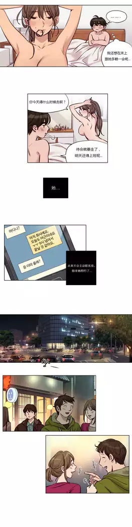 Atonement Camp Ch.0-37
