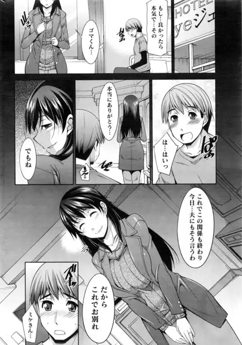 Better Half Ch. 1-9 end