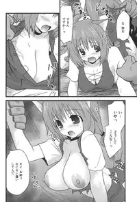 [Doi Sakazaki] Nakadashier