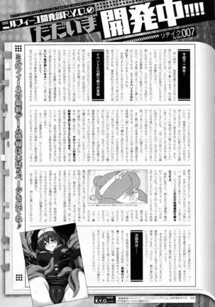 2D Dream Magazine 2016-08 Vol. 89