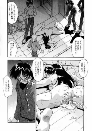 Kindan no Himitsu Keiyaku