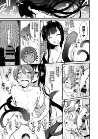 (C89) [Pochi-Goya. (Pochi.)] Ane Narumono2 [Chinese] [無毒漢化组]