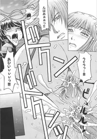 [Anthology] Torikono Hime ~Inma no Chouritsu~ EX