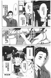 [Okumori Boy] Houkago Futari Bocchi | 放課後兩個人獨處時 [Chinese]