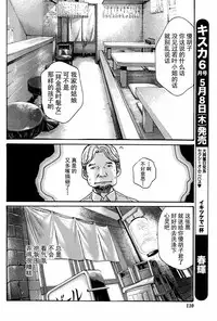 [Haruki] Ikitsuke de Ippai Ch. 1-4 [Chinese] [春輝老湿同好会]