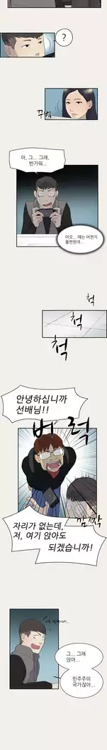 Two Timing Ch.0-33