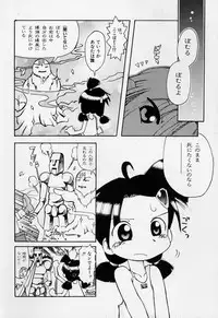 [Gabyonuno] Sugoi Shoujo no Uta
