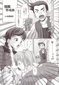 (C68) [Mr.OUTSIDE (Tomohara Michiya)] Onmyou Furachi-don (Onmyou Taisenki)