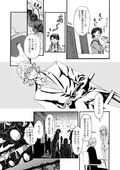 Hana to Kajitsu