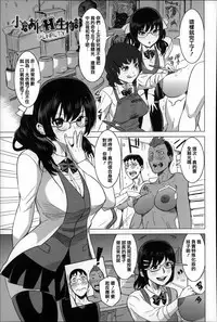 [Mitsuya] Koisuru Nakadashi Tank [Chinese] [篆儀通文書坊漢化]