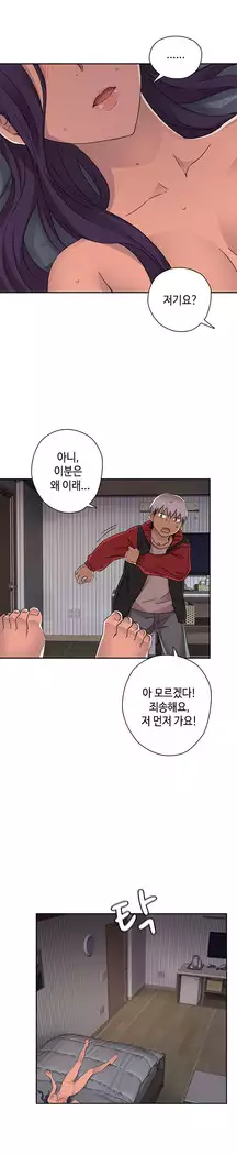 H Campus Ch.0-25