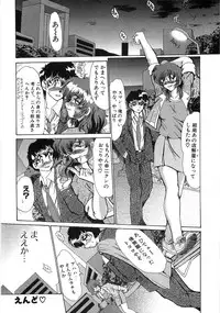 [Fukada Takushi] Enjo Yuugi