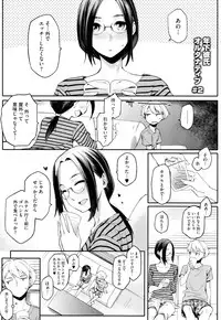 [Yurikawa] Toshiue Kanojo Alternative