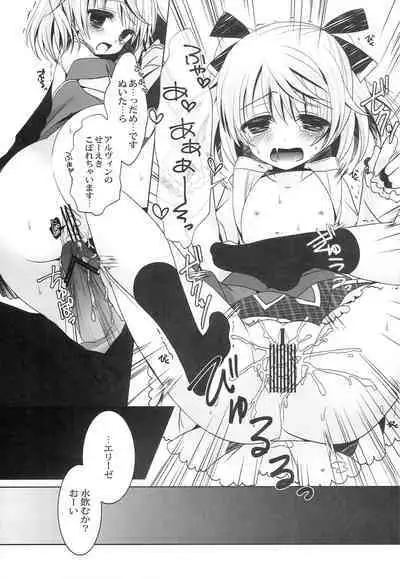 [Junginboshi (Takashina Asahi)] 4Years Limit (Tales of Xillia)