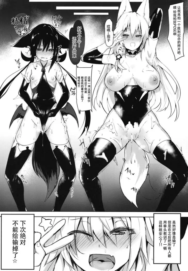 Saver Star Shii Take-chan