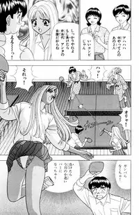 [Yamada Kousuke] Tameshita Girl Vol 5