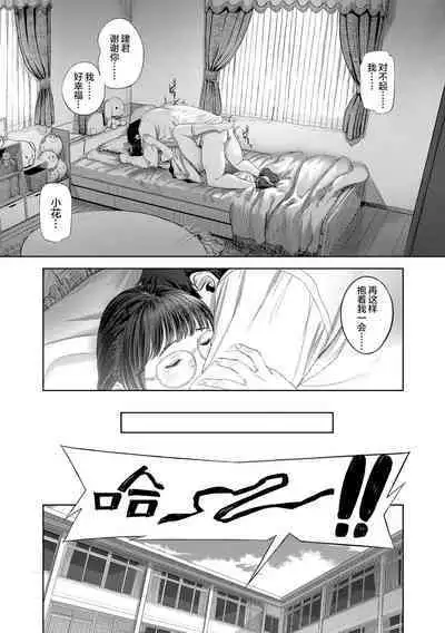 Hijitsuzaisei Shoujo - Nonexistent girl