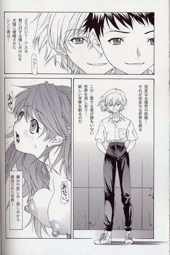 Only Asuka 2002 Side B