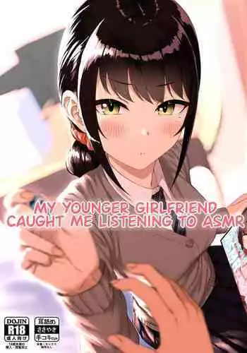 [Aoi Dennou (Aoi Tiduru)] Kouhai Kanojo ni ASMR Kiiteru no ga Baremashita | My Younger Girlfriend Caught Me Listening To ASMR [English] [Digital]