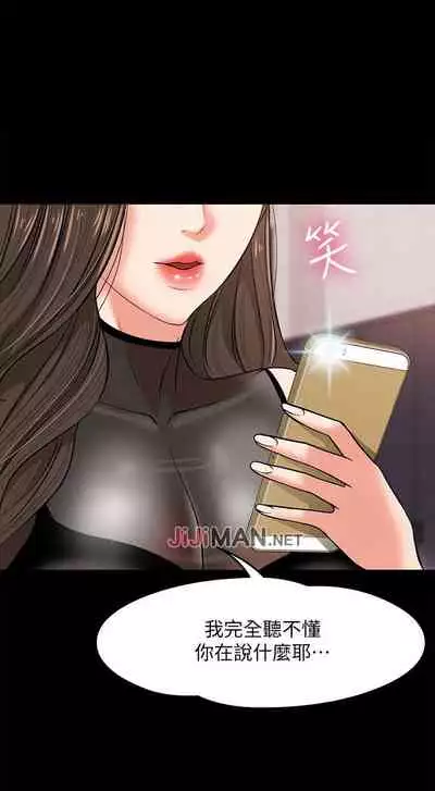 【周日连载】教授，你还等什么?（作者：madstart&耀安） 第1~21话