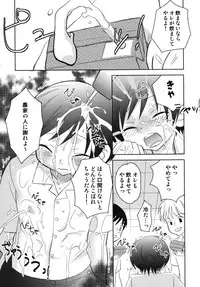 [Anthology] Nure x Otokonoko - Ero Shota 10