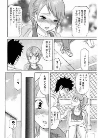 Kousoku Ihan Vol. 3 2006-07 [Incomplete]