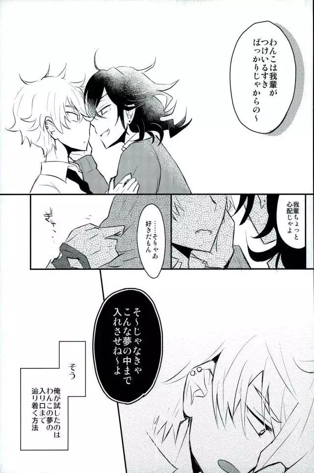 恋の茶番劇場