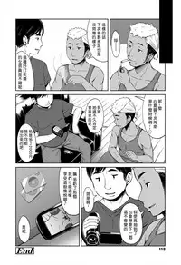 [Misao.] Ippai Mawaso! (COMIC LO 2018-03) [Chinese] [一匙咖啡豆汉化组] [Digital]