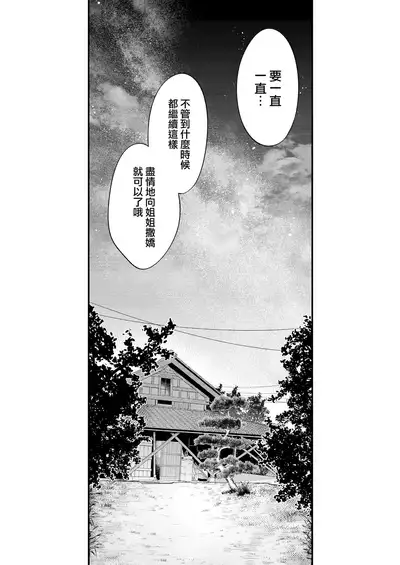 Ane Naru Mono 10