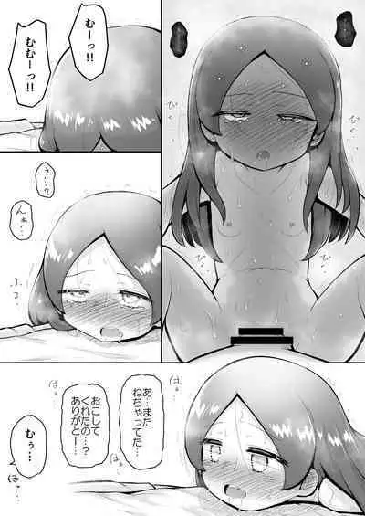 Rui-chan wa AV Joyuu ni Naritai!: Zenpen