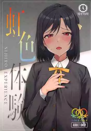 Shioriko ni mo Fude no Ayamari